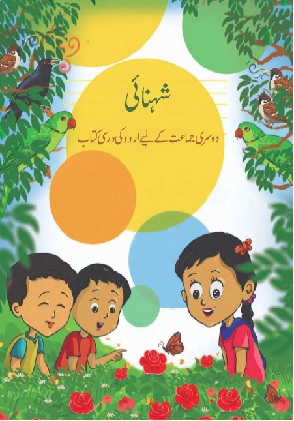 Urdu Book