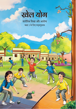 Physical Education
