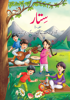 Urdu Book