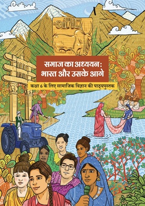 Social Science Book