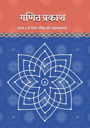 Maths Book