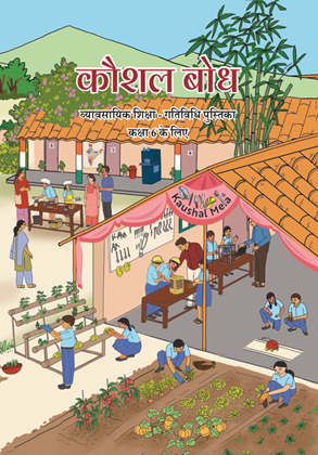 Vocational Book
