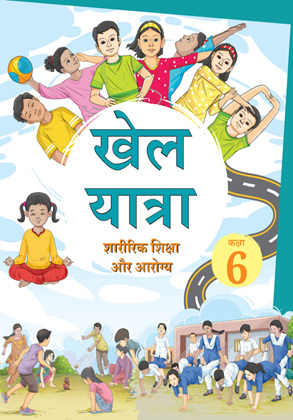 Physical Education Book