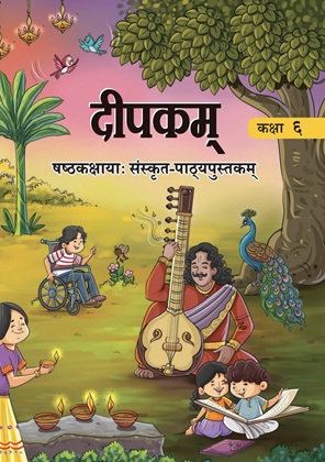 Sanskrit Book