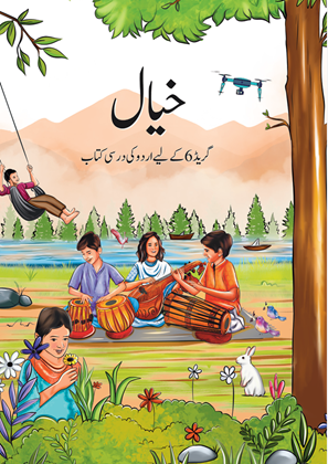 Urdu Book