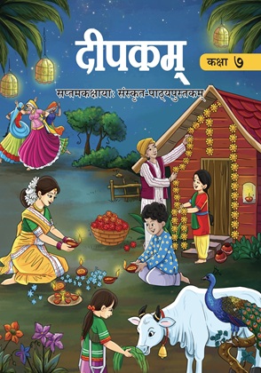 Sanskrit Book
