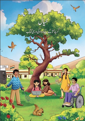 Urdu Book