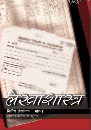 Accountancy Part 1