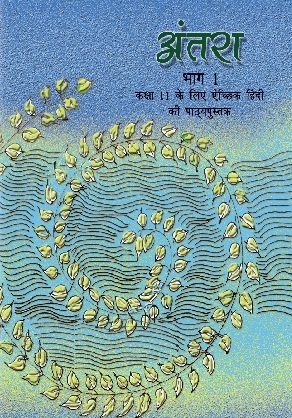 Hindi Antara