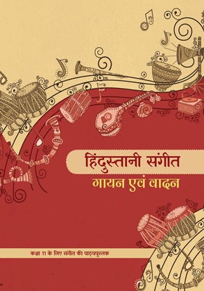 Sangeet 2