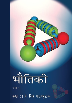 Physics Part 1