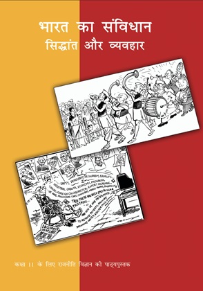Political Science 2