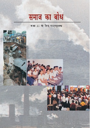 Sociology 2