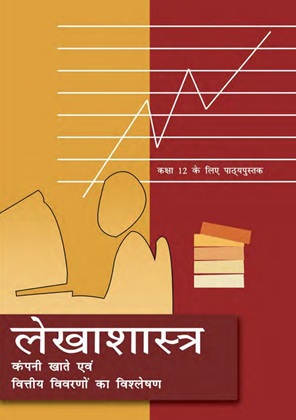 Accountancy Part 2