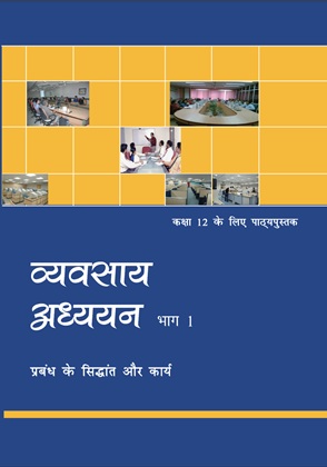 Business Study